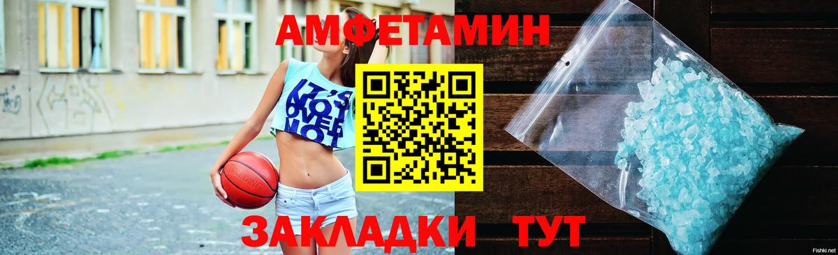 АМФЕТАМИН 97%  Amphetamine  Пермь  Вход с VPN 