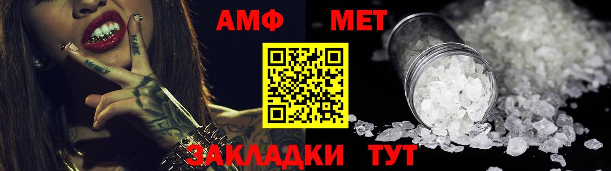 АМФЕТАМИН 98% Пермь