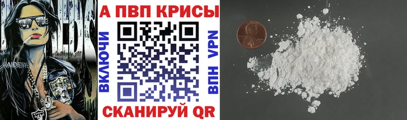 Alpha PVP крисы CK Пермь