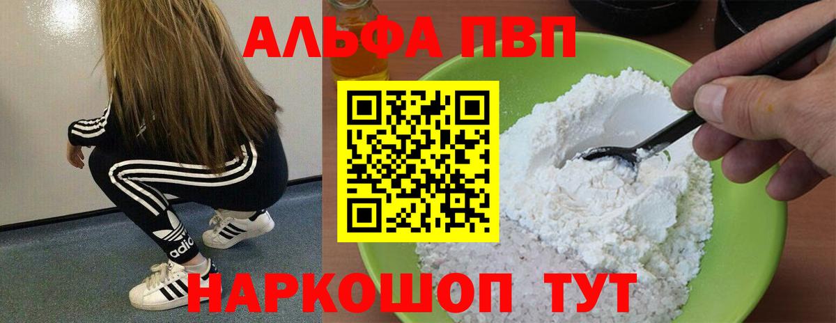 Пермь  Alpha PVP VHQ  Вход с VPN  Alpha PVP  А ПВП VHQ  Альфа ПВП СК 