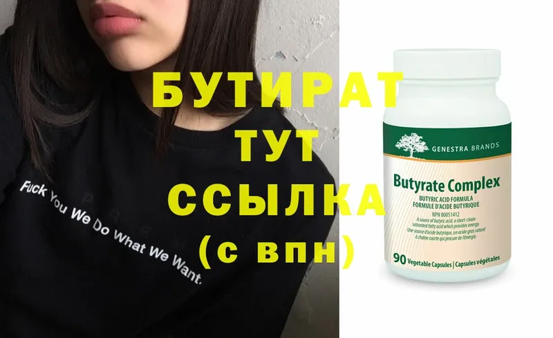 БУТИРАТ GHB  купить  цена  Пермь 