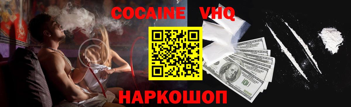 Кокаин Columbia  Вход с VPN  Пермь  Кокаин  Cocaine FishScale 