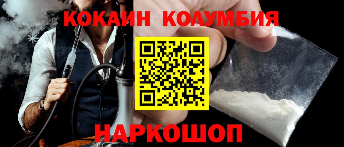 COCAIN Боливия Пермь