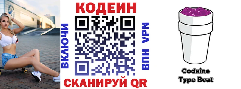 darknet Telegram  Пермь  Кодеиновый сироп Lean напиток Lean (лин) 