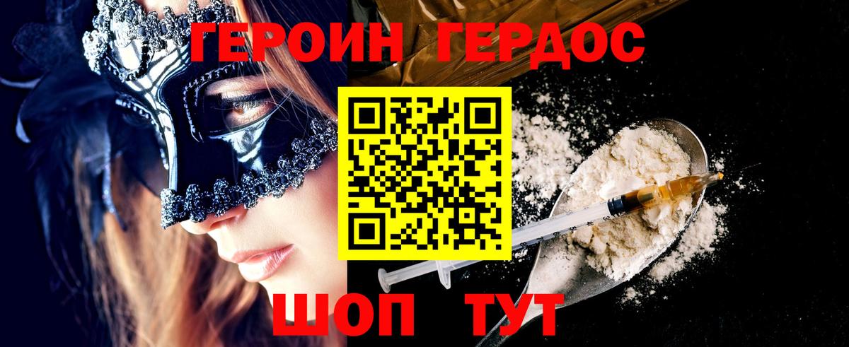 ГЕРОИН  Пермь  Героин белый 