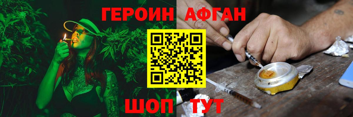 ГЕРОИН белый Пермь