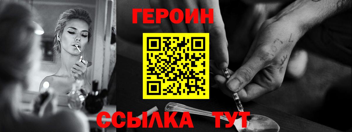 Пермь  ГЕРОИН Heroin  Вход с VPN 