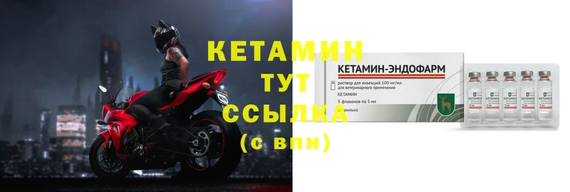 КЕТАМИН ketamine  Пермь 