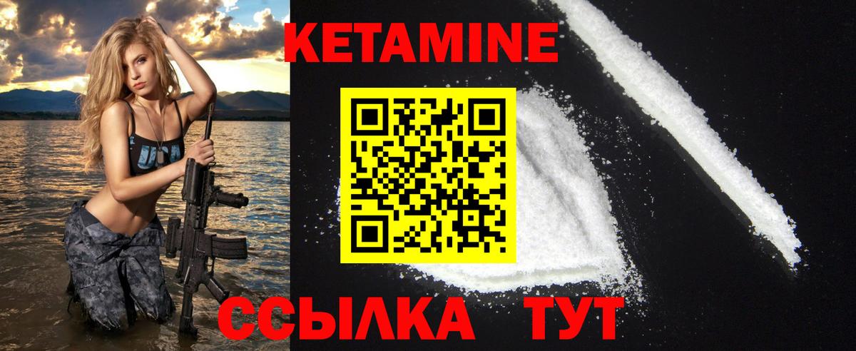 КЕТАМИН ketamine Пермь