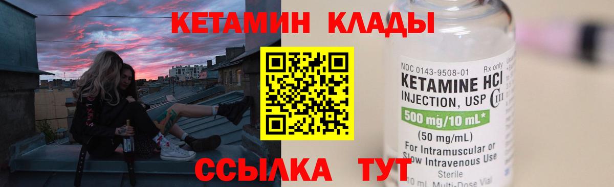 КЕТАМИН ketamine  КЕТАМИН VHQ  Вход с VPN  Пермь 