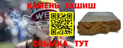 синтетический гашиш Берёзовский