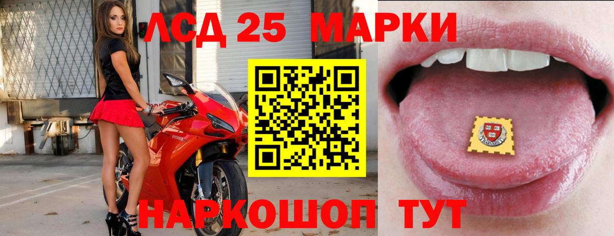 Лсд 25 экстази кислота  Лсд 25 экстази  Лсд 25 экстази ecstasy  Пермь 