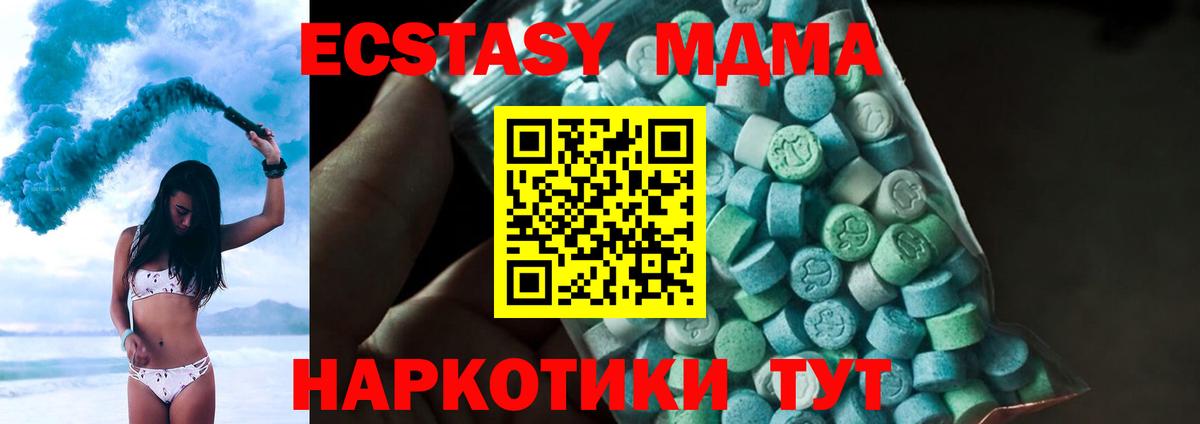 МДМА молли  MDMA молли  Пермь 