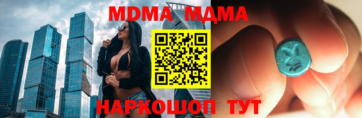 Пермь  МДМА  Вход с VPN  МДМА Molly  MDMA кристаллы 