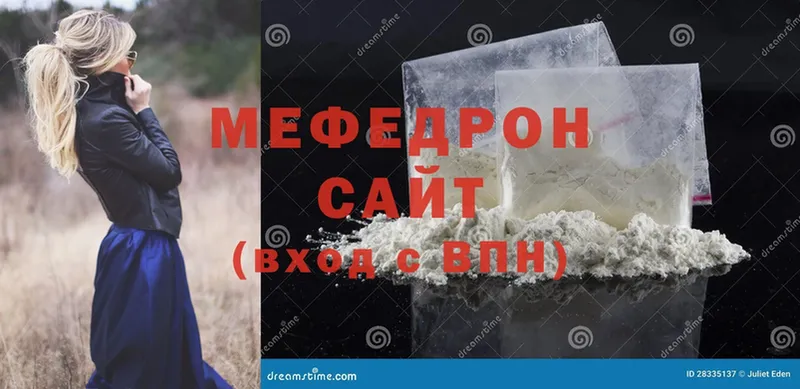 Мефедрон mephedrone  Пермь 