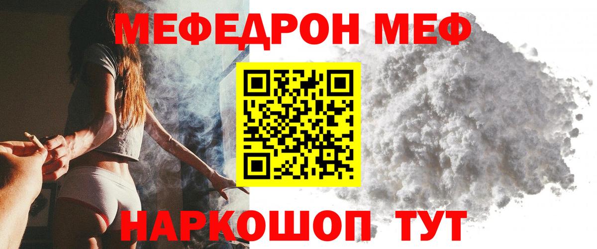 Мефедрон mephedrone  Мефедрон  Пермь  Вход с VPN 
