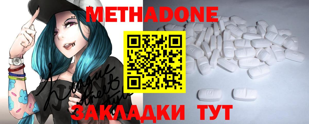 Метадон кристалл  Пермь  Метадон methadone 