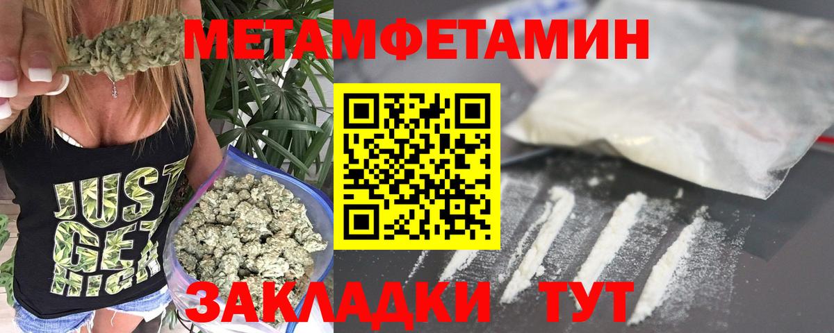 Первитин Methamphetamine  Вход с VPN  Пермь 
