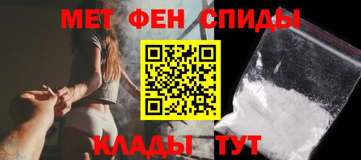 МЕТАМФЕТАМИН витя Пермь