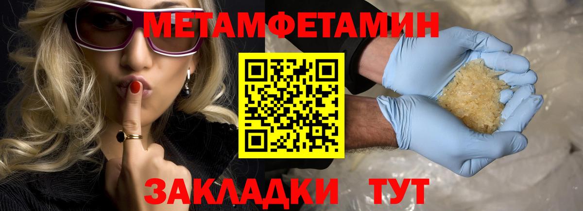 Первитин винт Пермь