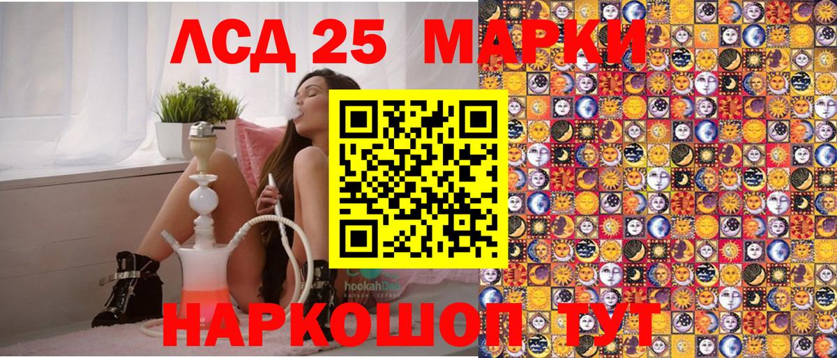 как найти закладки  Пермь  Марки 25I-NBOMe 1500мкг  Марки 25I-NBOMe 1500мкг 