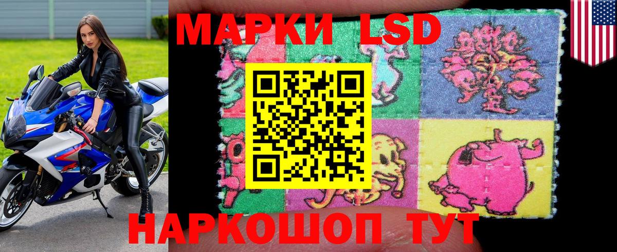 Марки 25I-NBOMe 1,5мг Пермь