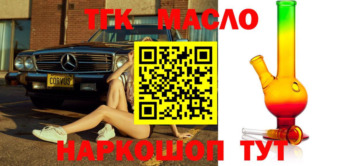 Пермь  ТГК жижа  Вход с VPN  ТГК вейп с тгк 