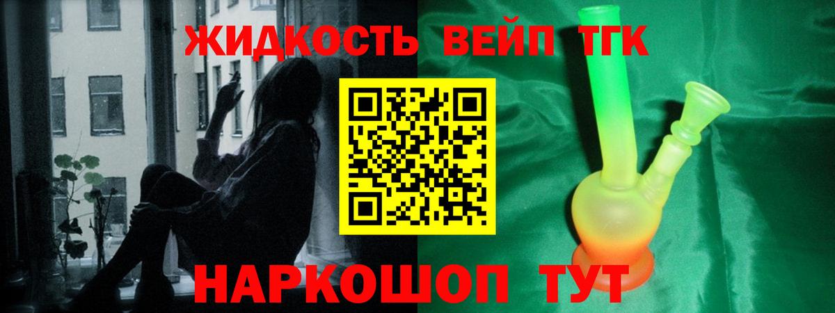 Дистиллят ТГК гашишное масло Пермь