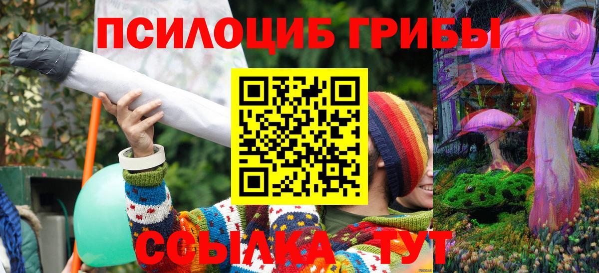 Галлюциногенные грибы ЛСД Пермь