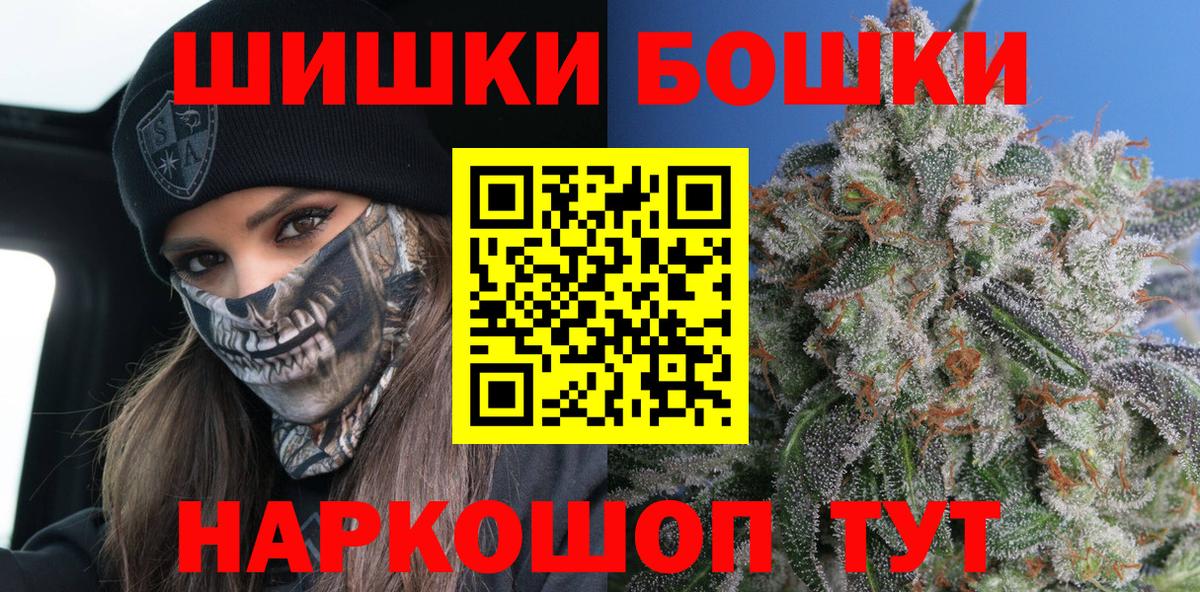 Пермь  Шишки марихуана White Widow  Бошки Шишки Ganja  Шишки марихуана сатива  Вход с VPN 